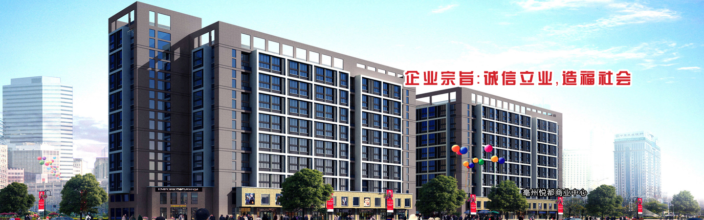 企業(yè)宗旨：誠信立業(yè)，造福社會