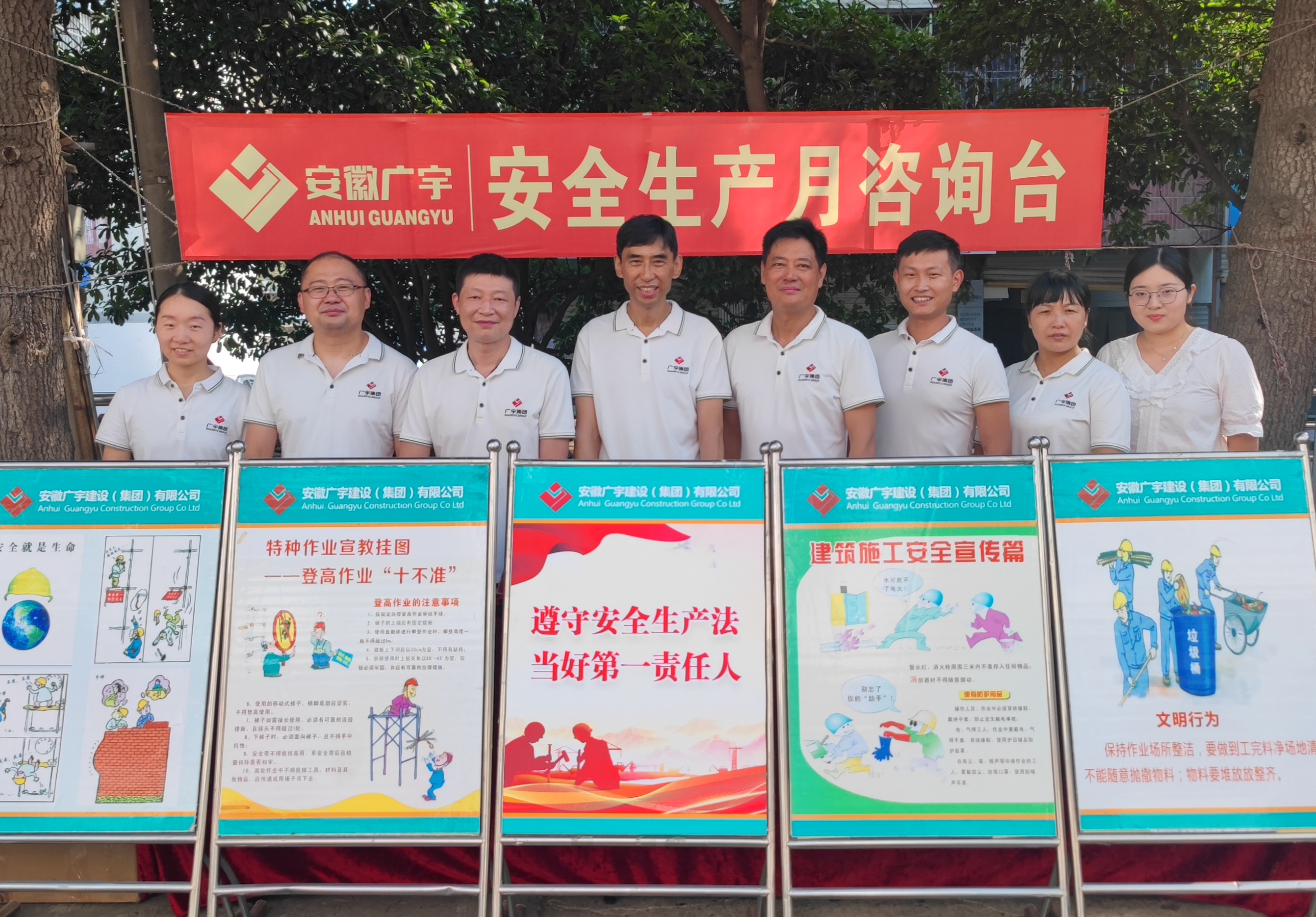 安全生產(chǎn)月活動
